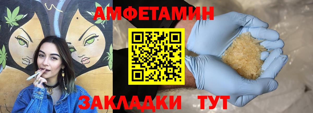 Амфетамин VHQ  АМФ  Белгород  Вход с VPN 