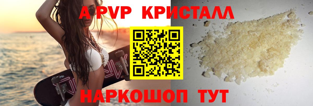 Альфа ПВП Белгород