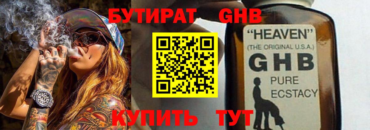 Белгород  БУТИРАТ буратино  Вход с VPN 