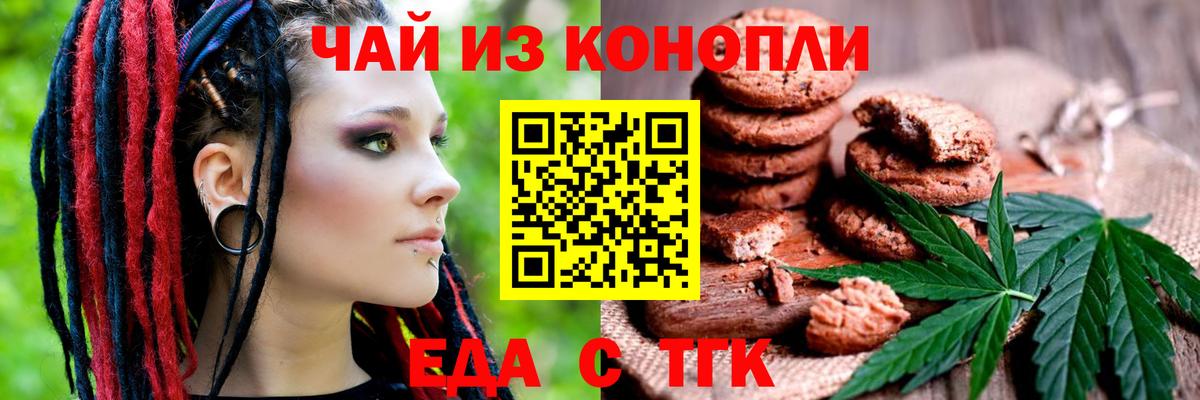 Cannafood марихуана Белгород