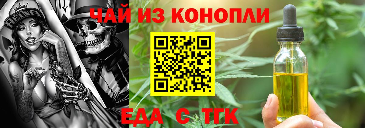 Белгород  Cannafood марихуана  Вход с VPN 