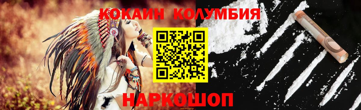Кокаин 99% Белгород