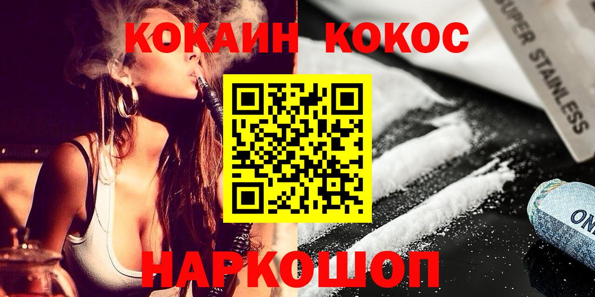 КОКАИН VHQ  COCAIN 97%  Белгород  Вход с VPN 