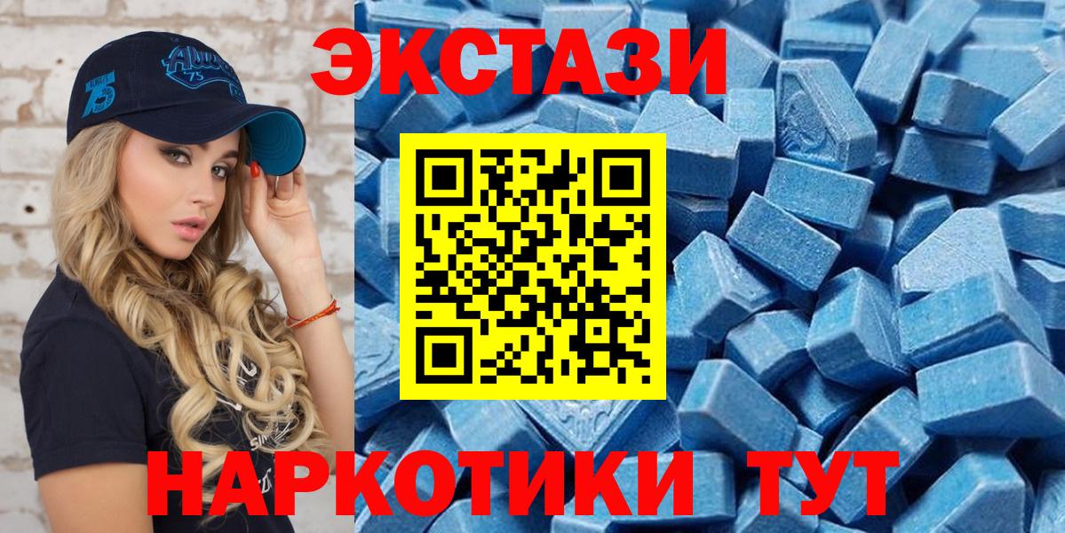 ЭКСТАЗИ 99%  ЭКСТАЗИ Philipp Plein  ЭКСТАЗИ  Белгород  Вход с VPN 