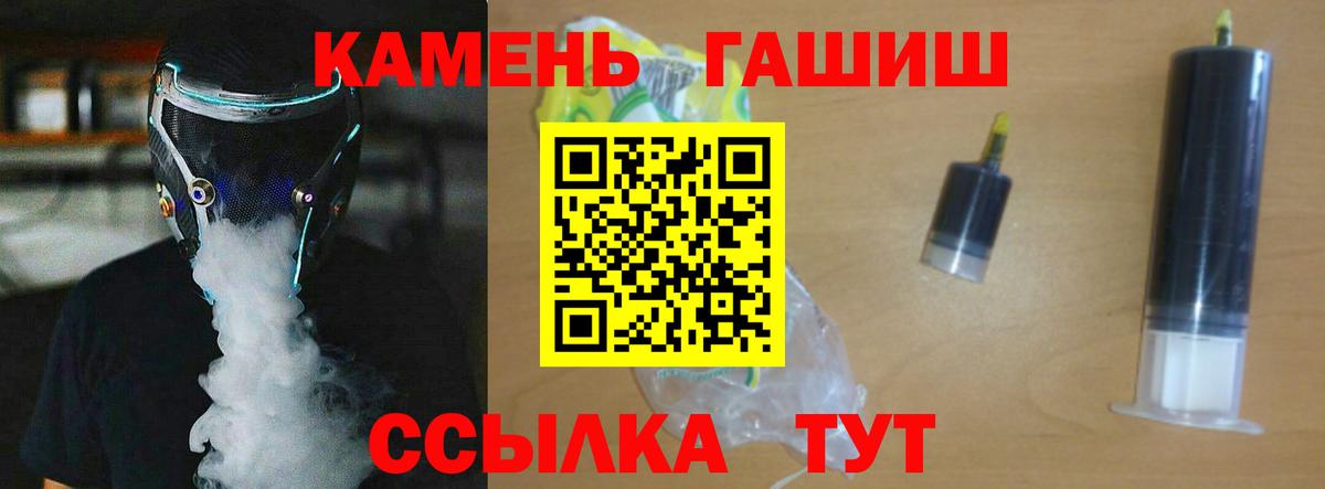 Гашиш хэш Белгород