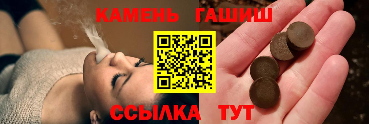 ГАШИШ Cannabis  Вход с VPN  Белгород  Гашиш гашик 