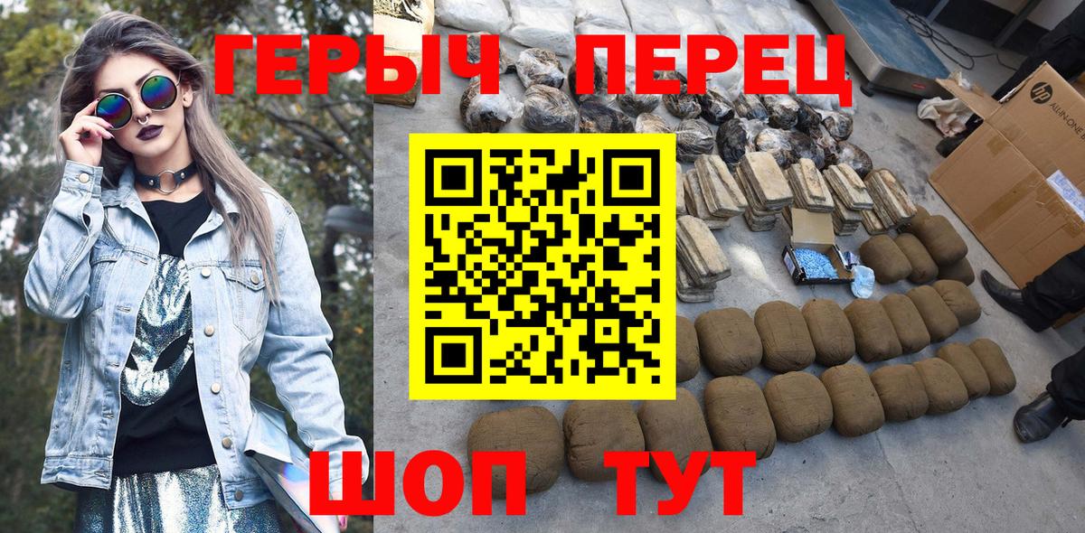 Героин гречка  Вход с VPN  Белгород 