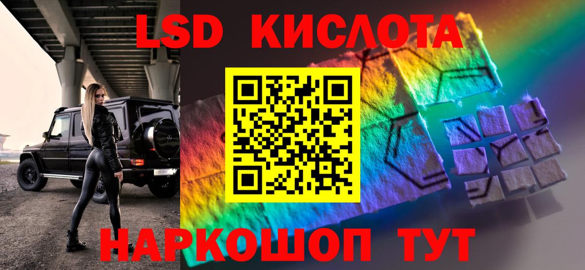 ЛСД экстази кислота  LSD-25 экстази ecstasy  Лсд 25 экстази  Вход с VPN  Белгород 