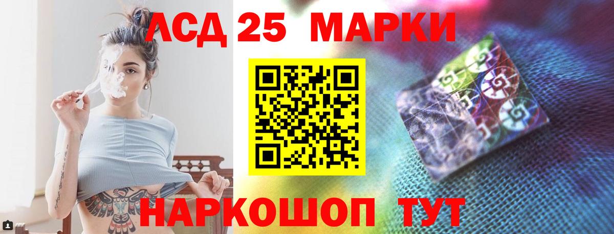 ЛСД экстази кислота Белгород