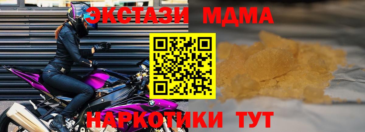 MDMA crystal  Вход с VPN  MDMA  Белгород 