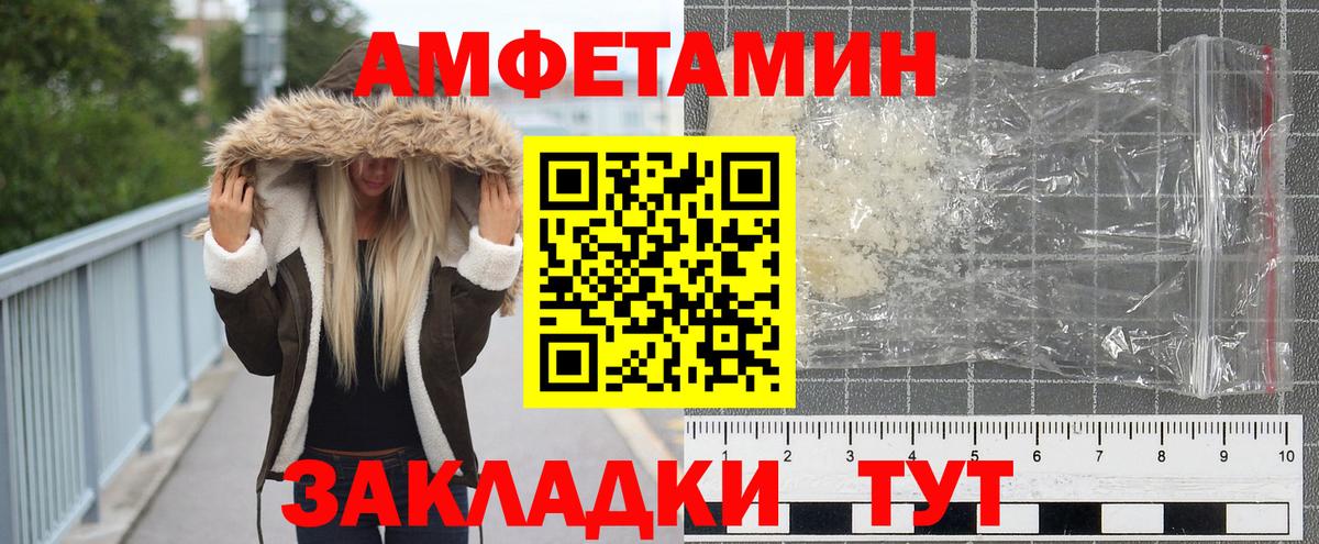 МЕТАМФЕТАМИН витя Белгород