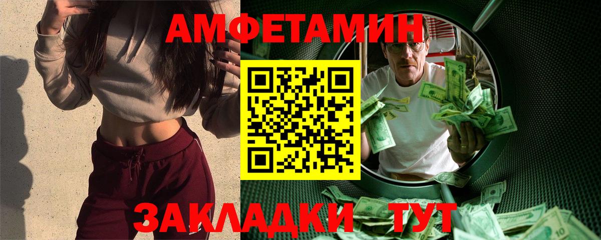 Метамфетамин  Первитин винт  Белгород  Вход с VPN  Первитин винт 