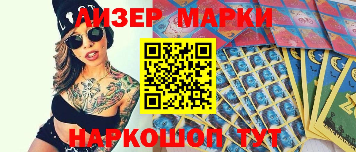 Белгород  Марки 25I-NBOMe 1500мкг  Вход с VPN 