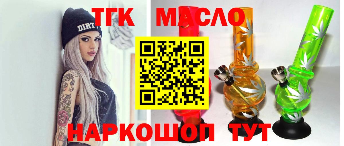 Белгород  ТГК концентрат  Вход с VPN 