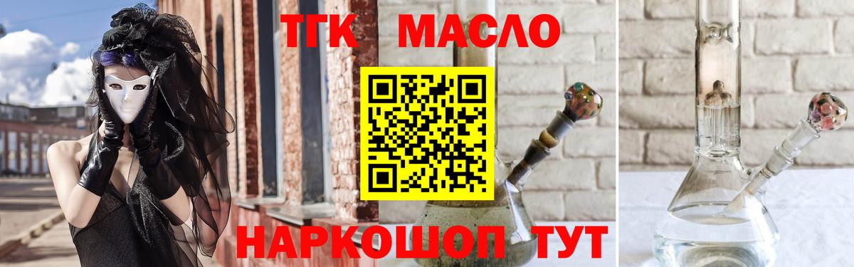 Дистиллят ТГК Wax Белгород